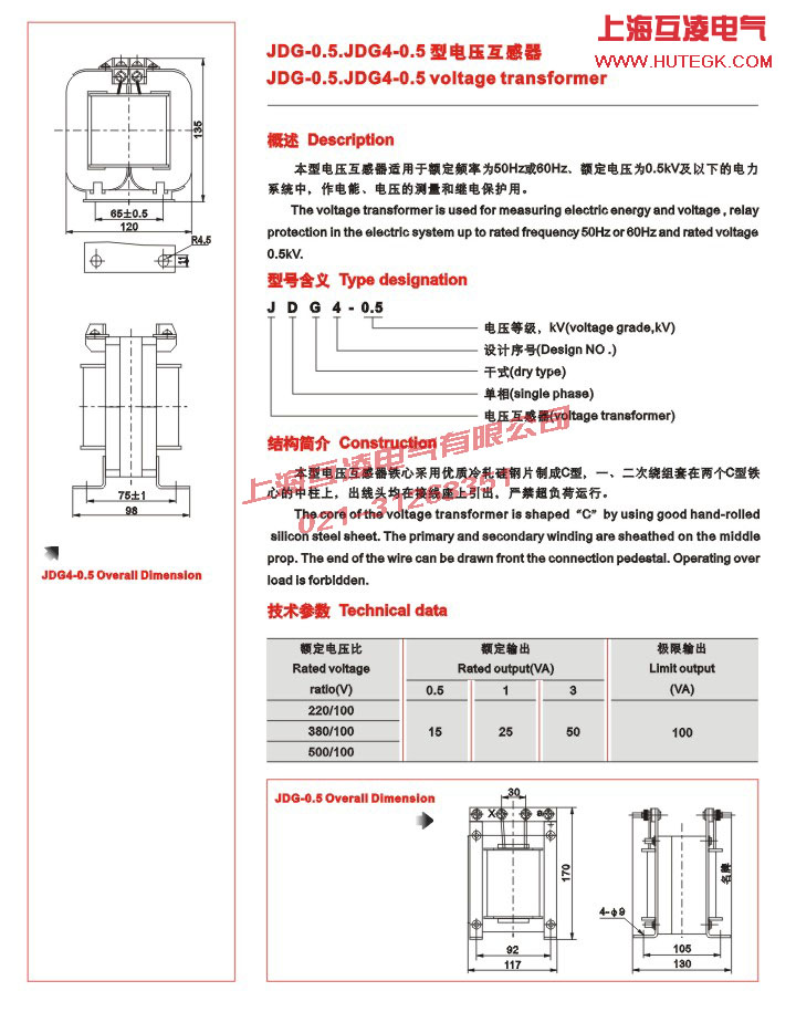 JDG4-0.5電壓互感器接線圖
